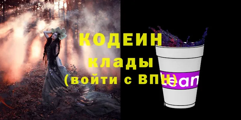 Кодеин напиток Lean (лин)  Соликамск 