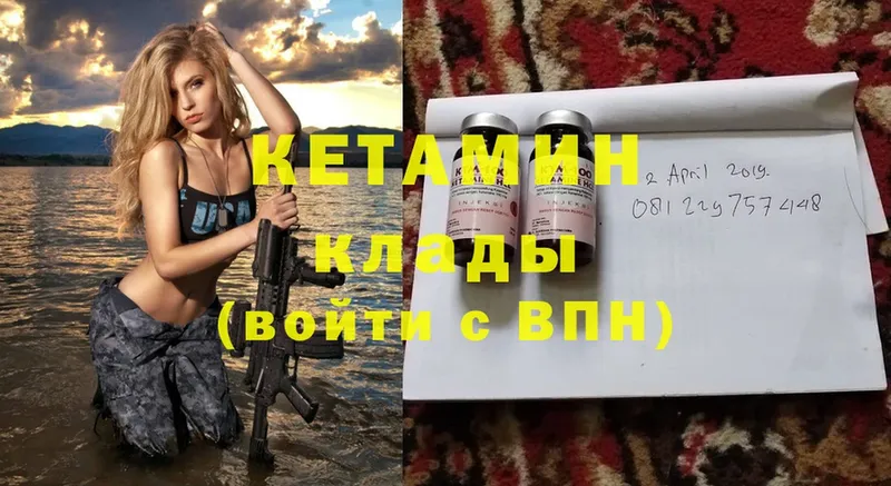 Кетамин ketamine Соликамск